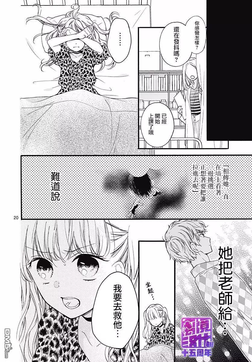 第54话 墙上投来的视线19