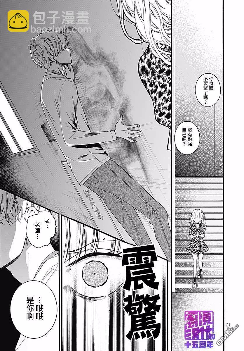 第54话 墙上投来的视线20