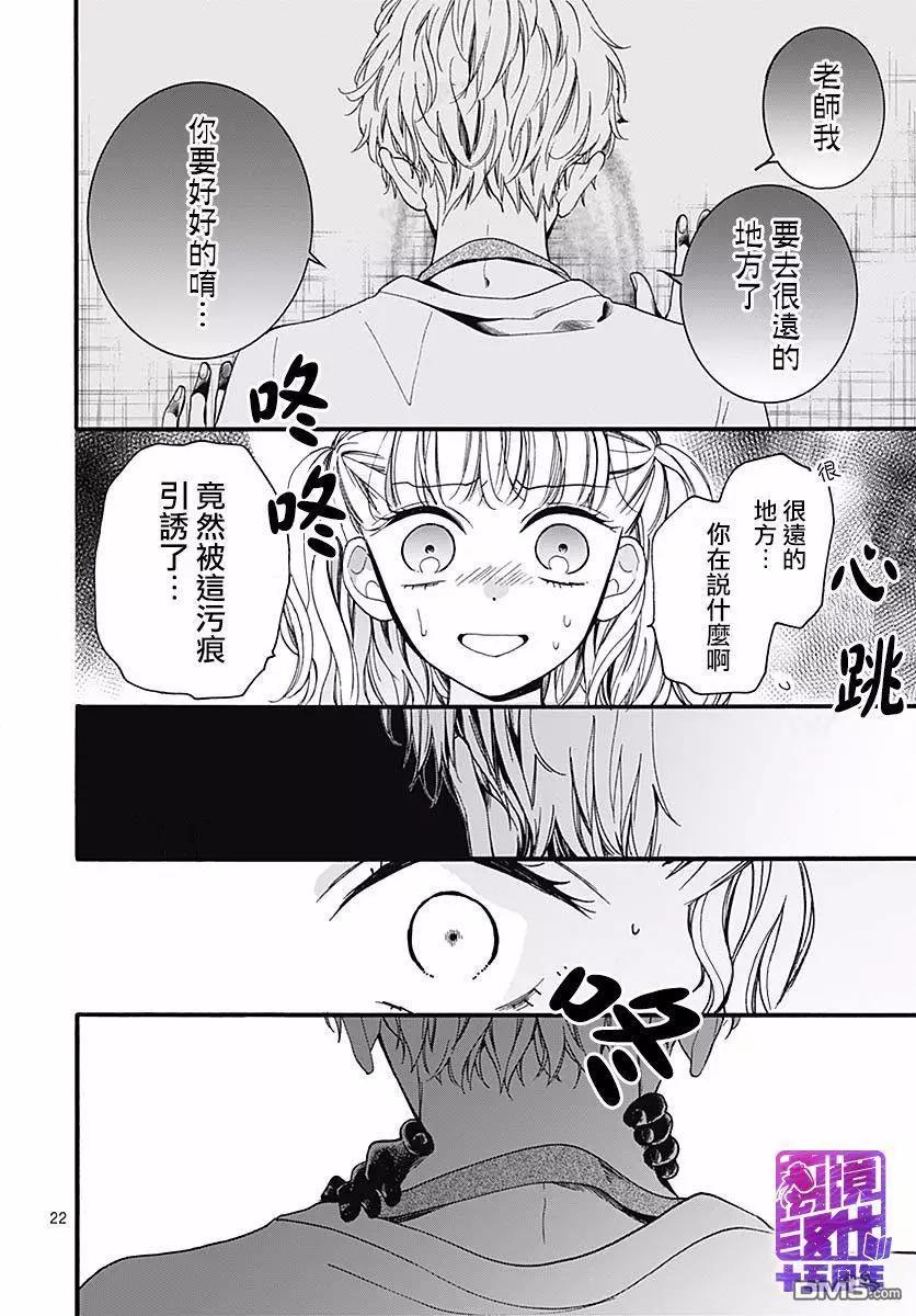 第54话 墙上投来的视线21
