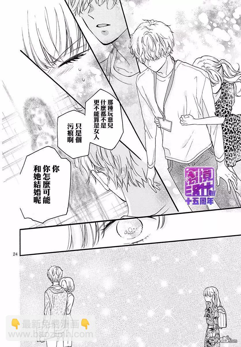 第54话 墙上投来的视线23
