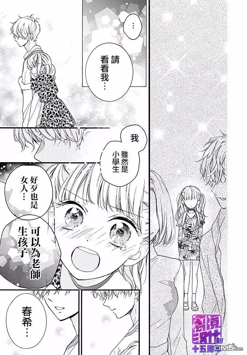 第54话 墙上投来的视线24