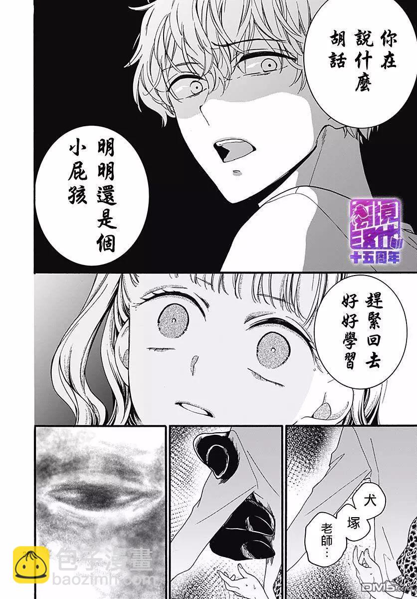 第54话 墙上投来的视线25