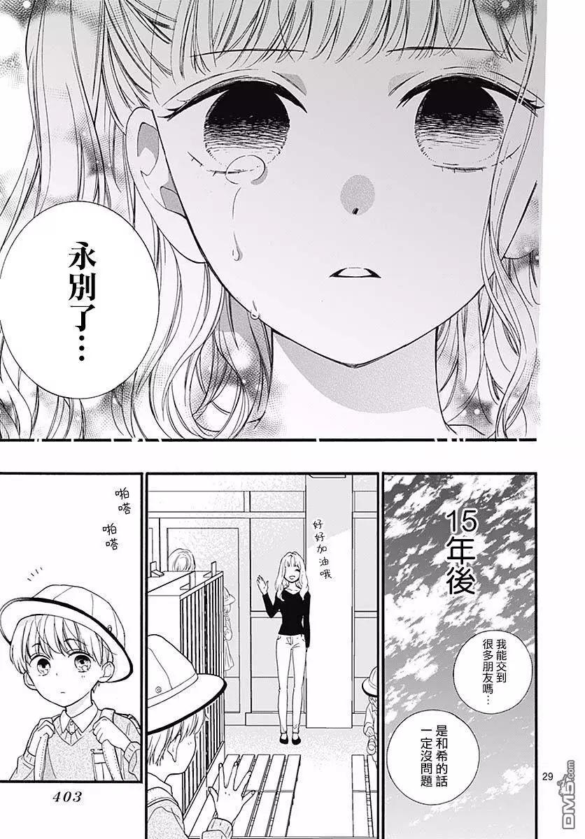 第54话 墙上投来的视线28
