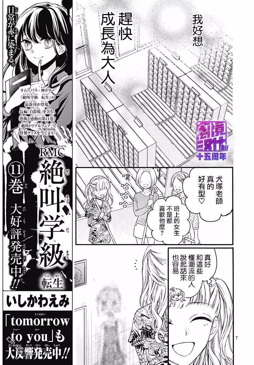 第54话 墙上投来的视线6