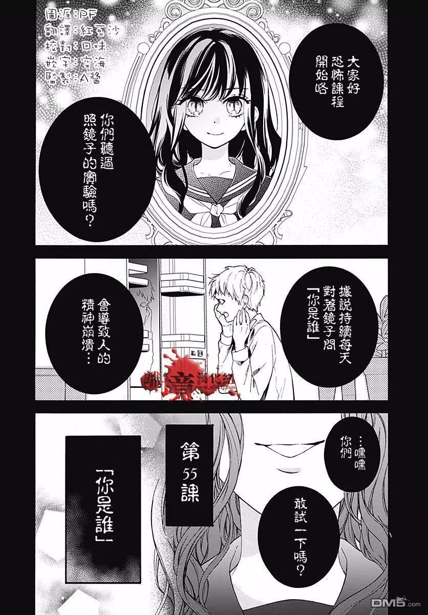 第55话 你是谁1