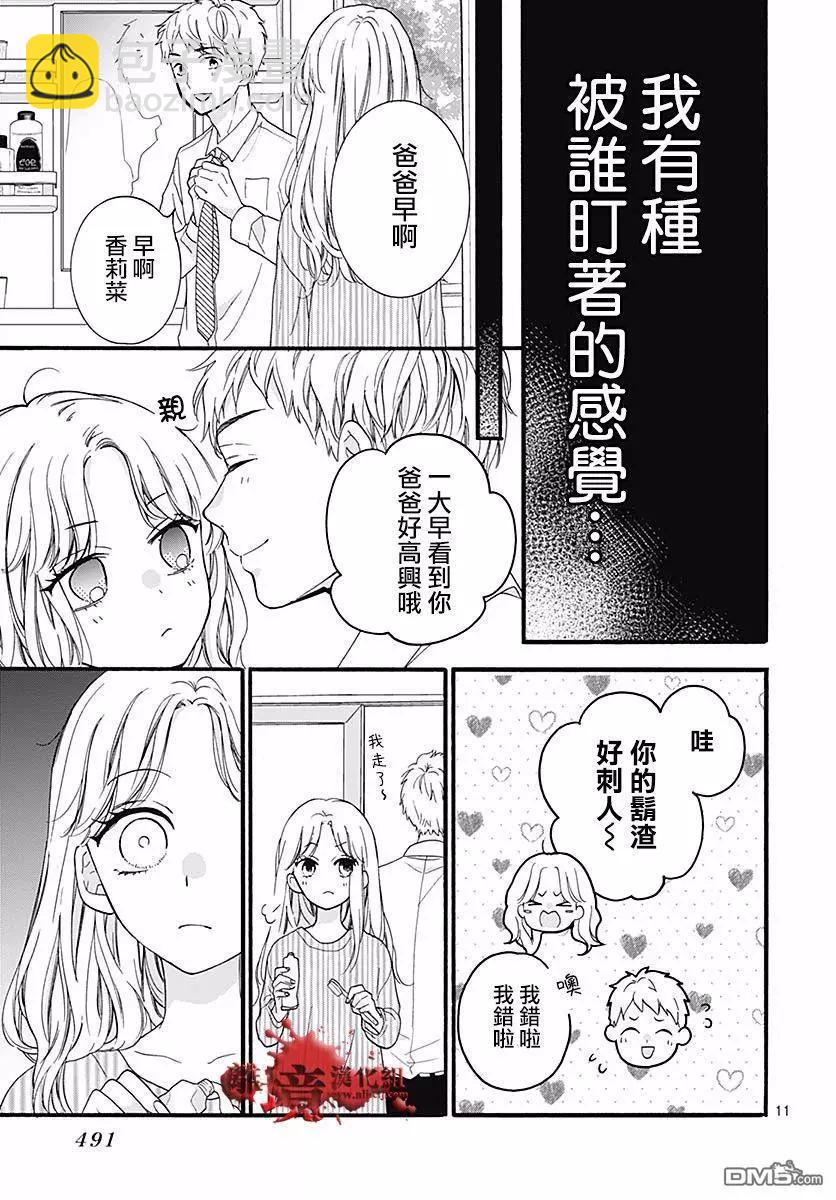 第55话 你是谁10