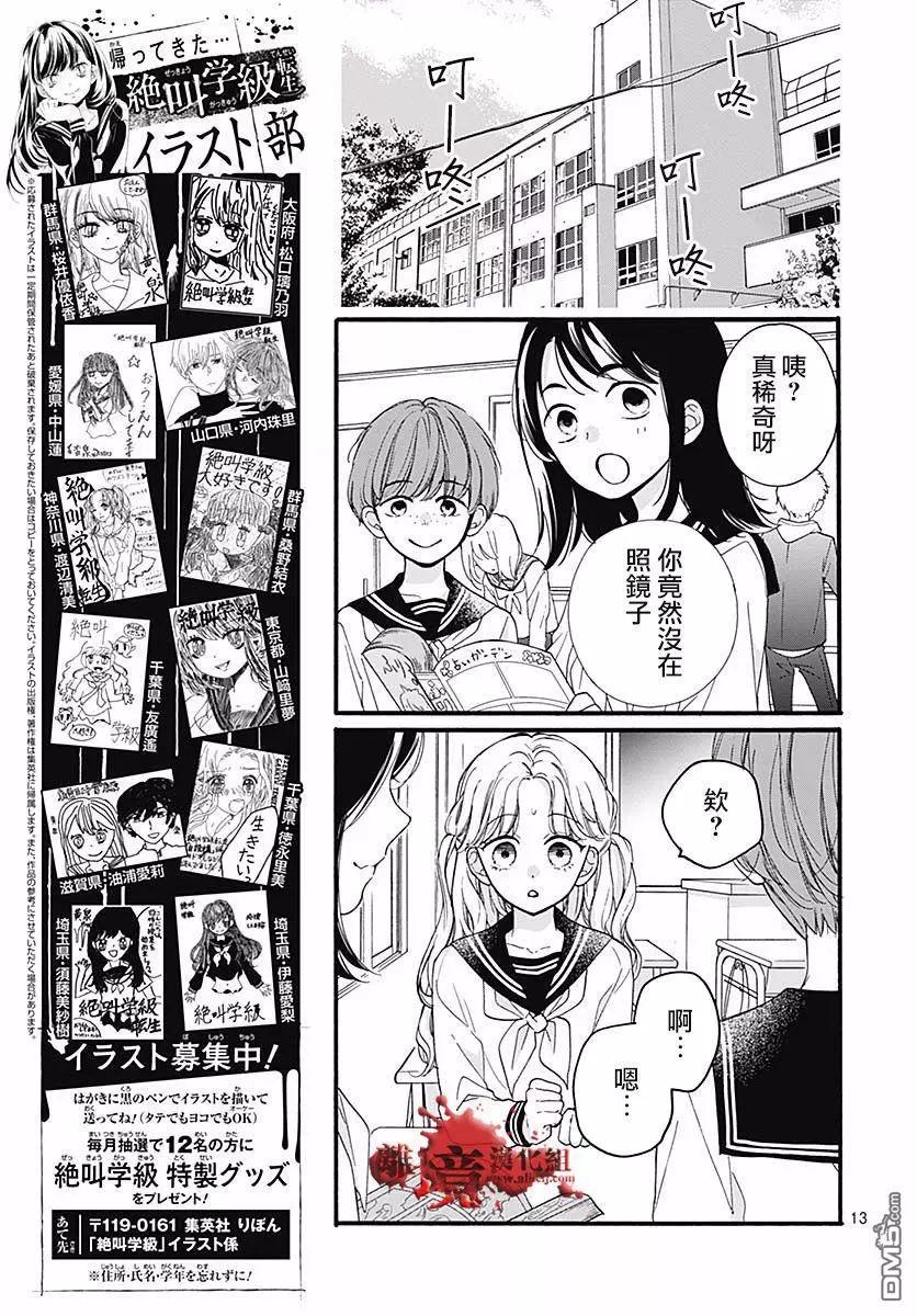 第55话 你是谁12