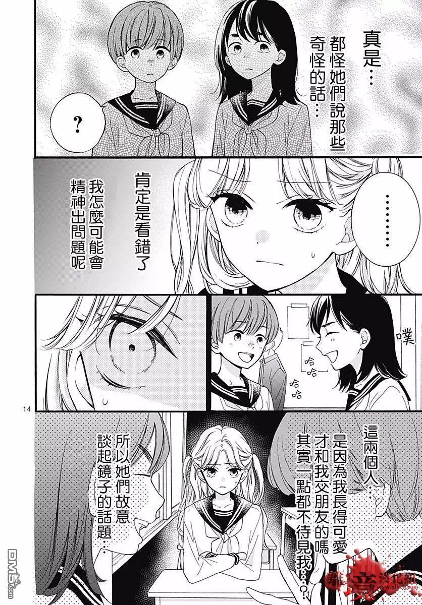 第55话 你是谁13