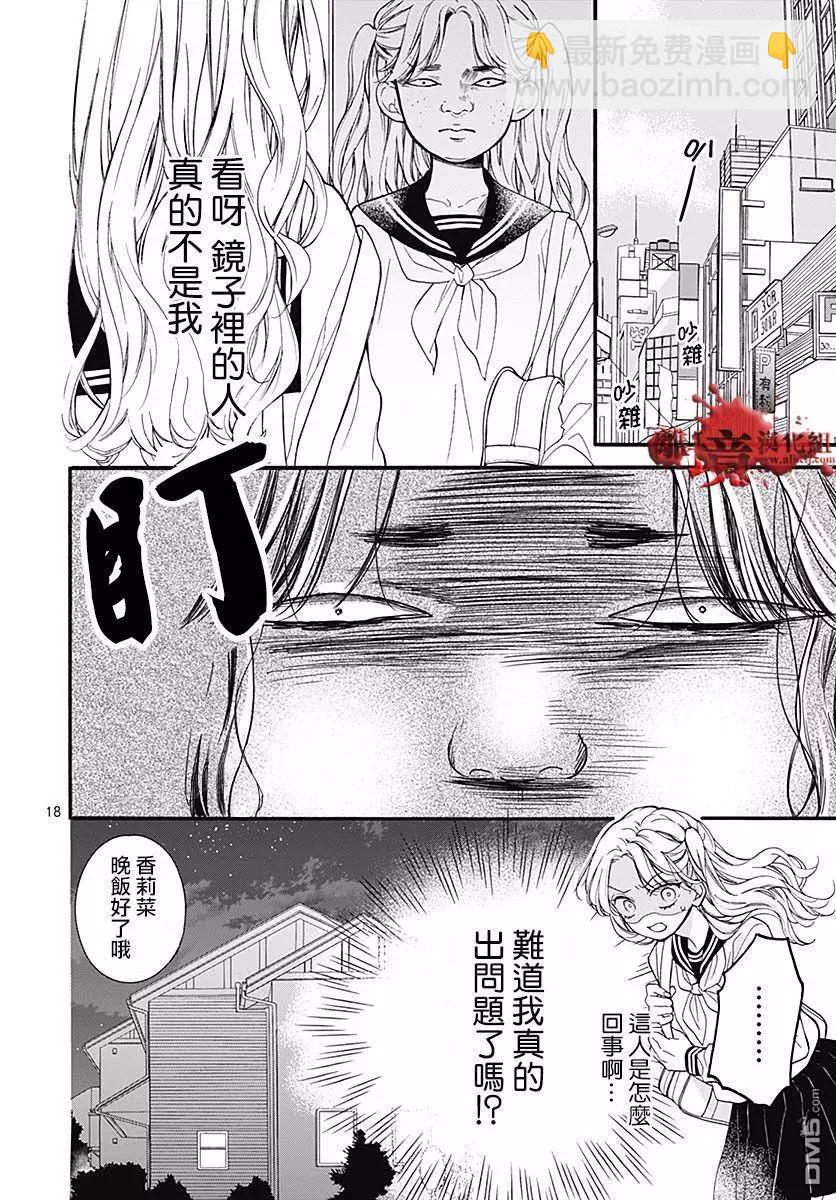 第55话 你是谁17
