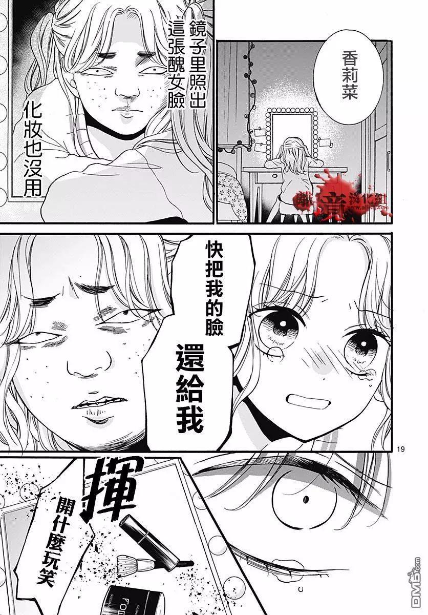 第55话 你是谁18