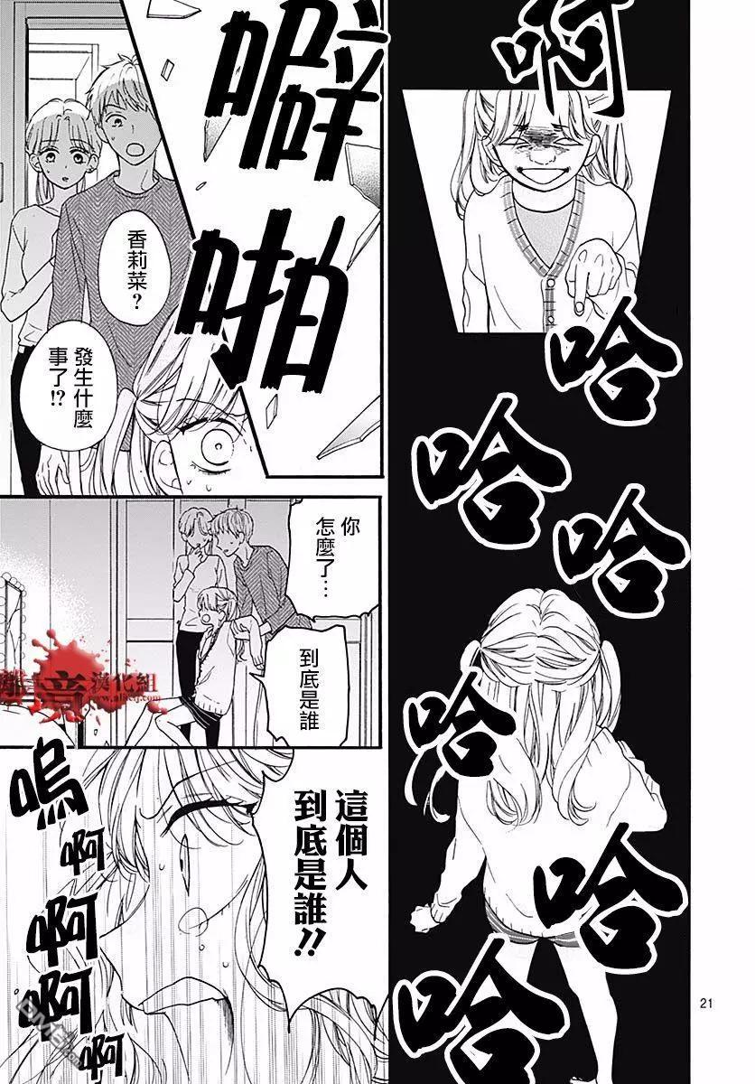 第55话 你是谁20
