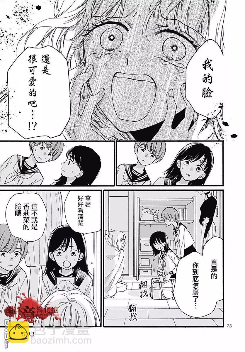 第55话 你是谁22