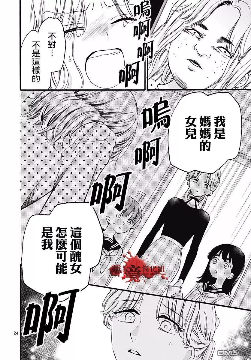 第55话 你是谁23