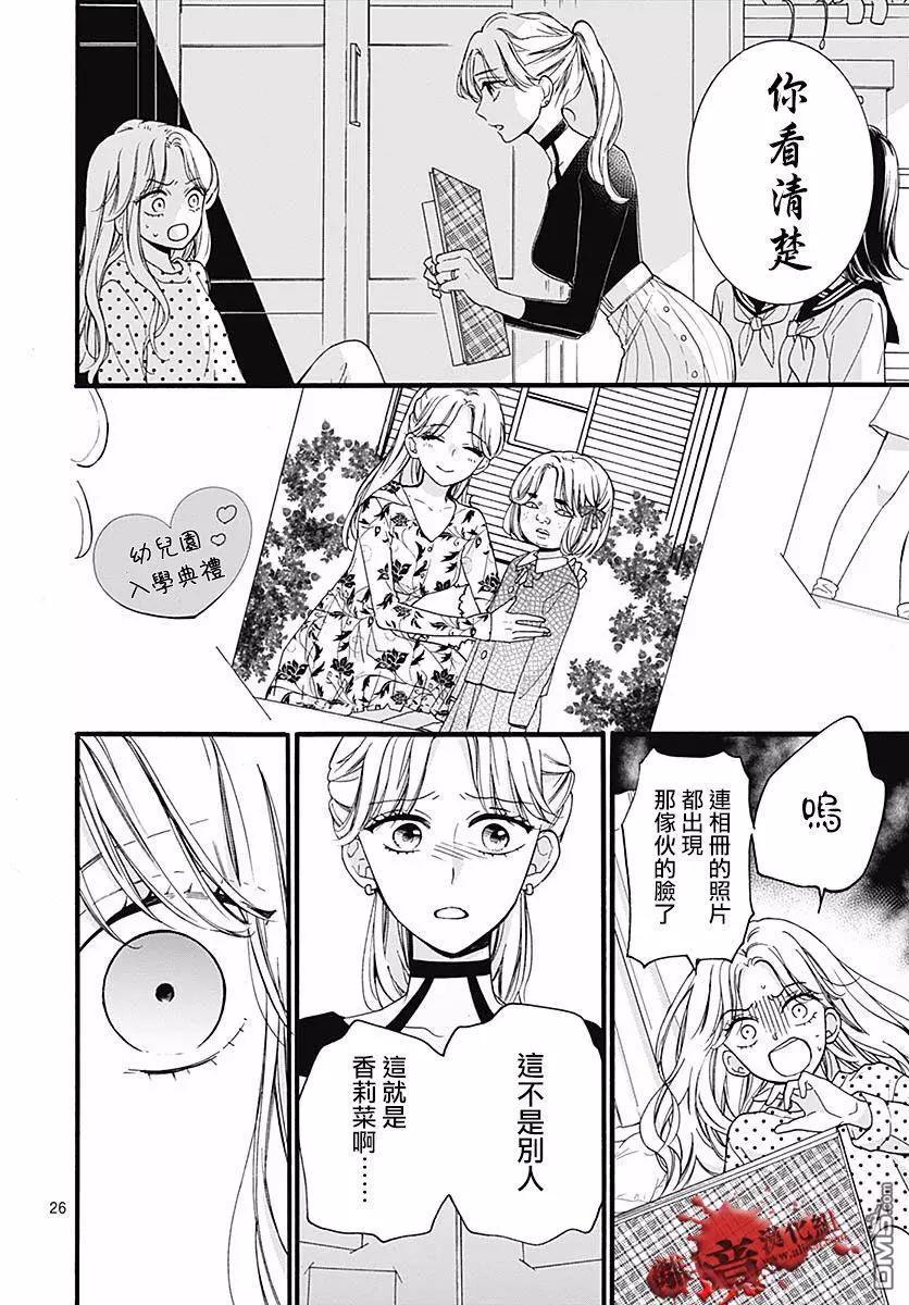 第55话 你是谁25