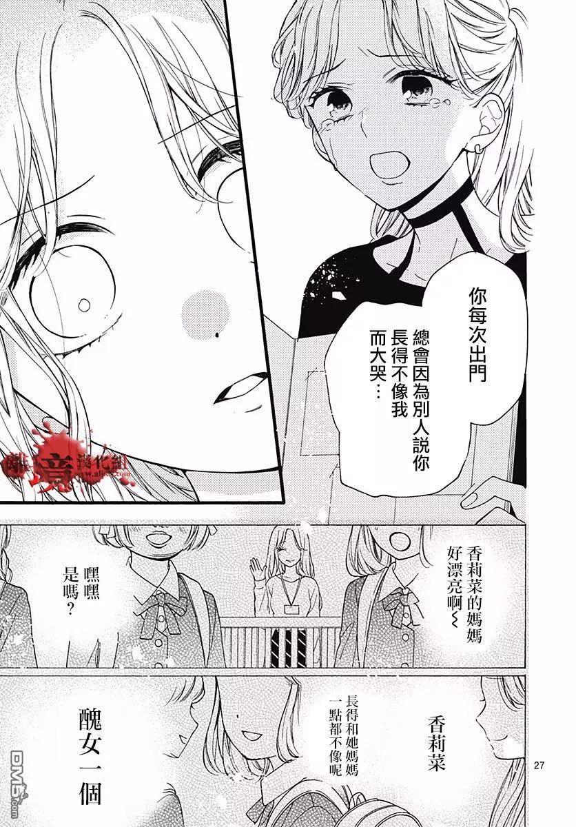 第55话 你是谁26