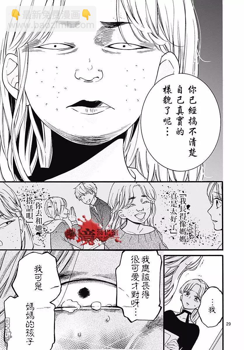 第55话 你是谁28
