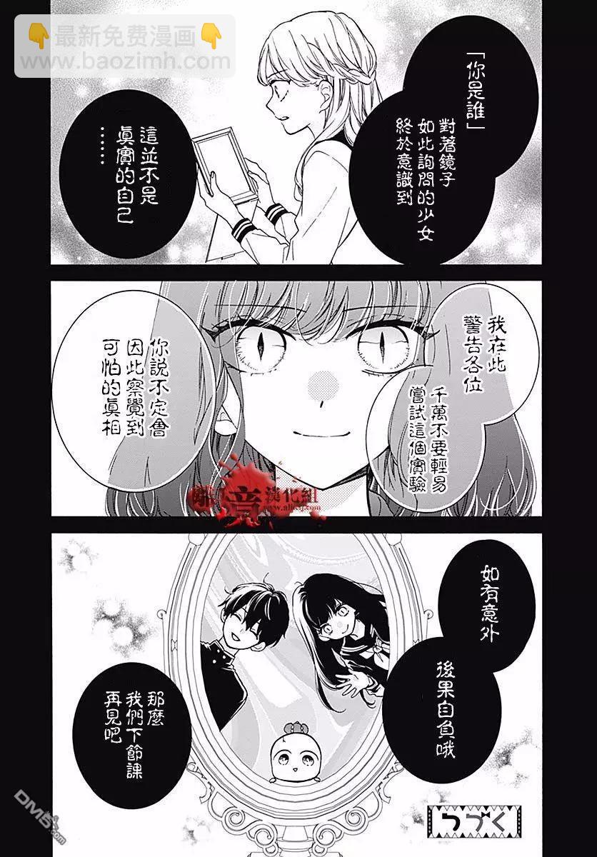 第55话 你是谁31