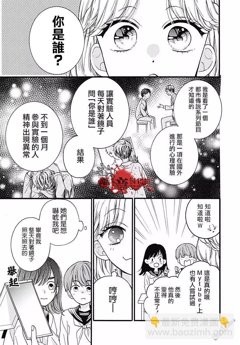 第55话 你是谁4