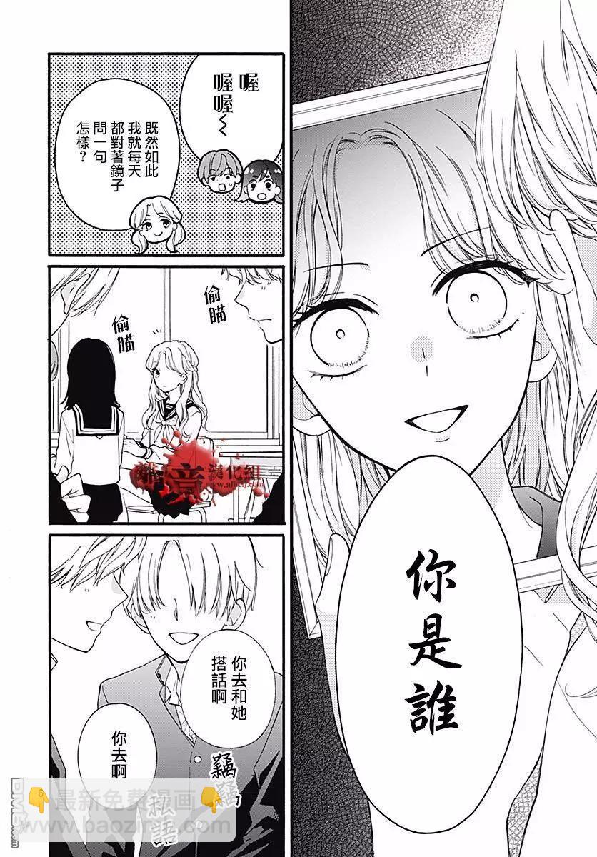 第55话 你是谁5