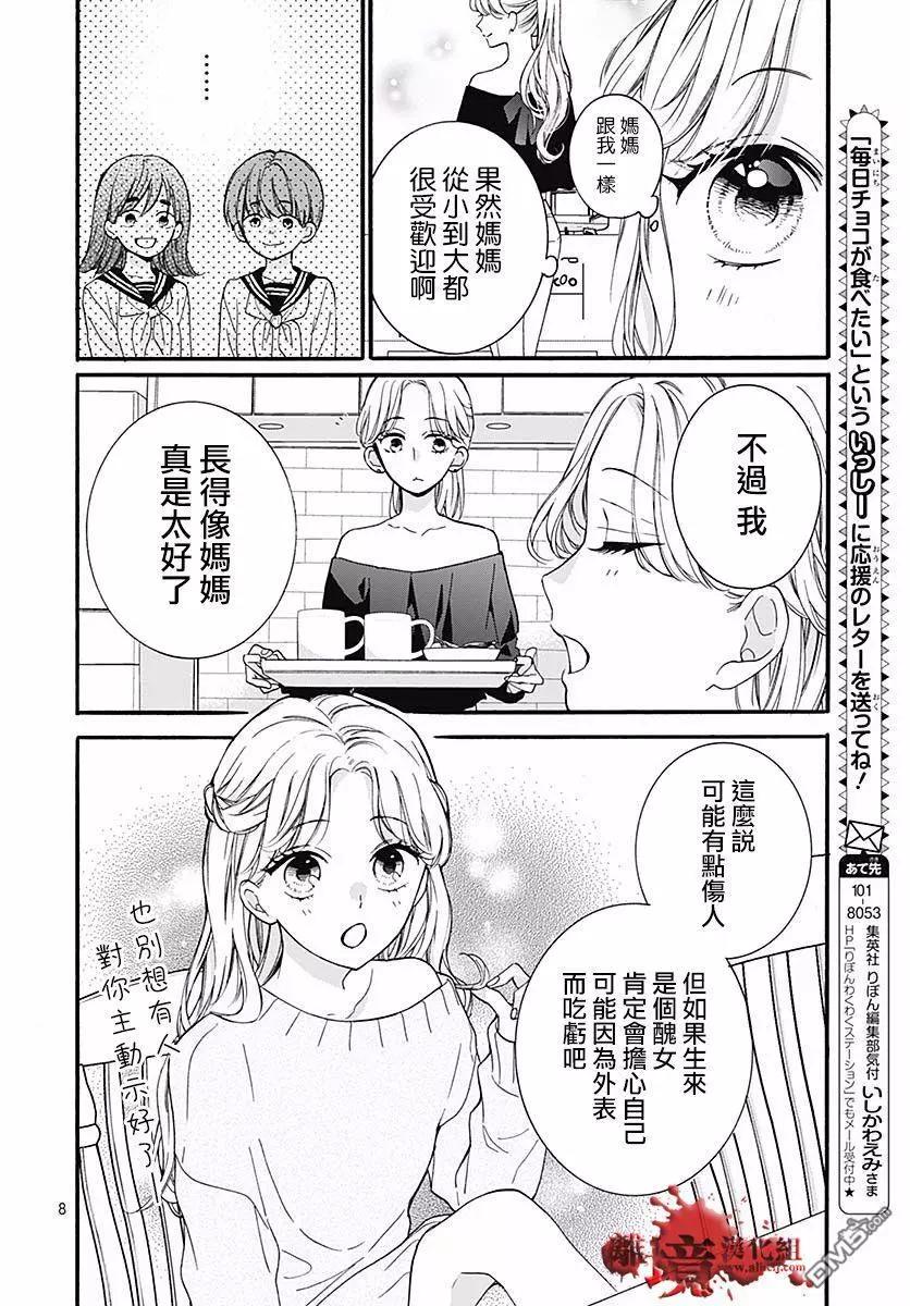 第55话 你是谁7