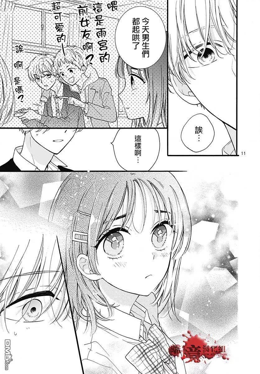 第56话 来自排水口的访客10