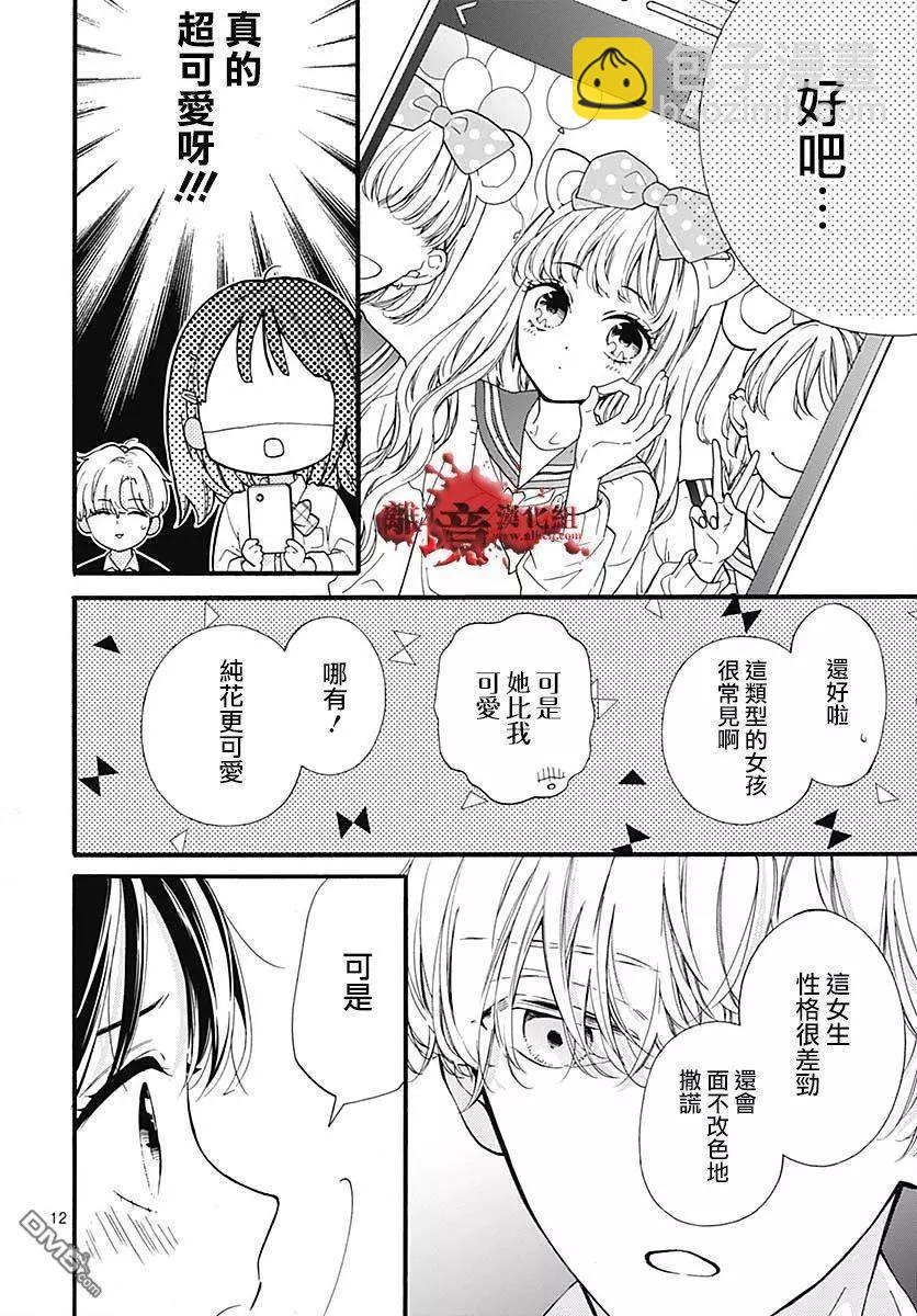 第56话 来自排水口的访客11