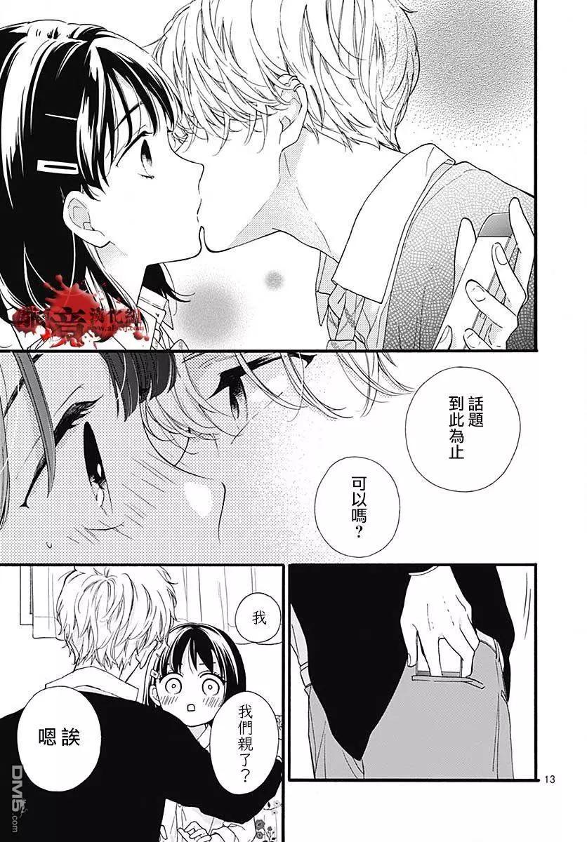 第56话 来自排水口的访客12