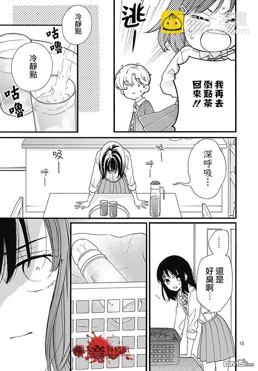 第56话 来自排水口的访客14