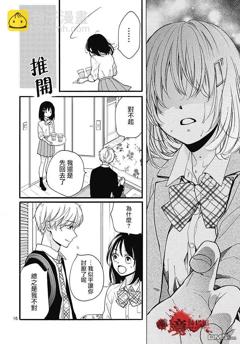 第56话 来自排水口的访客15