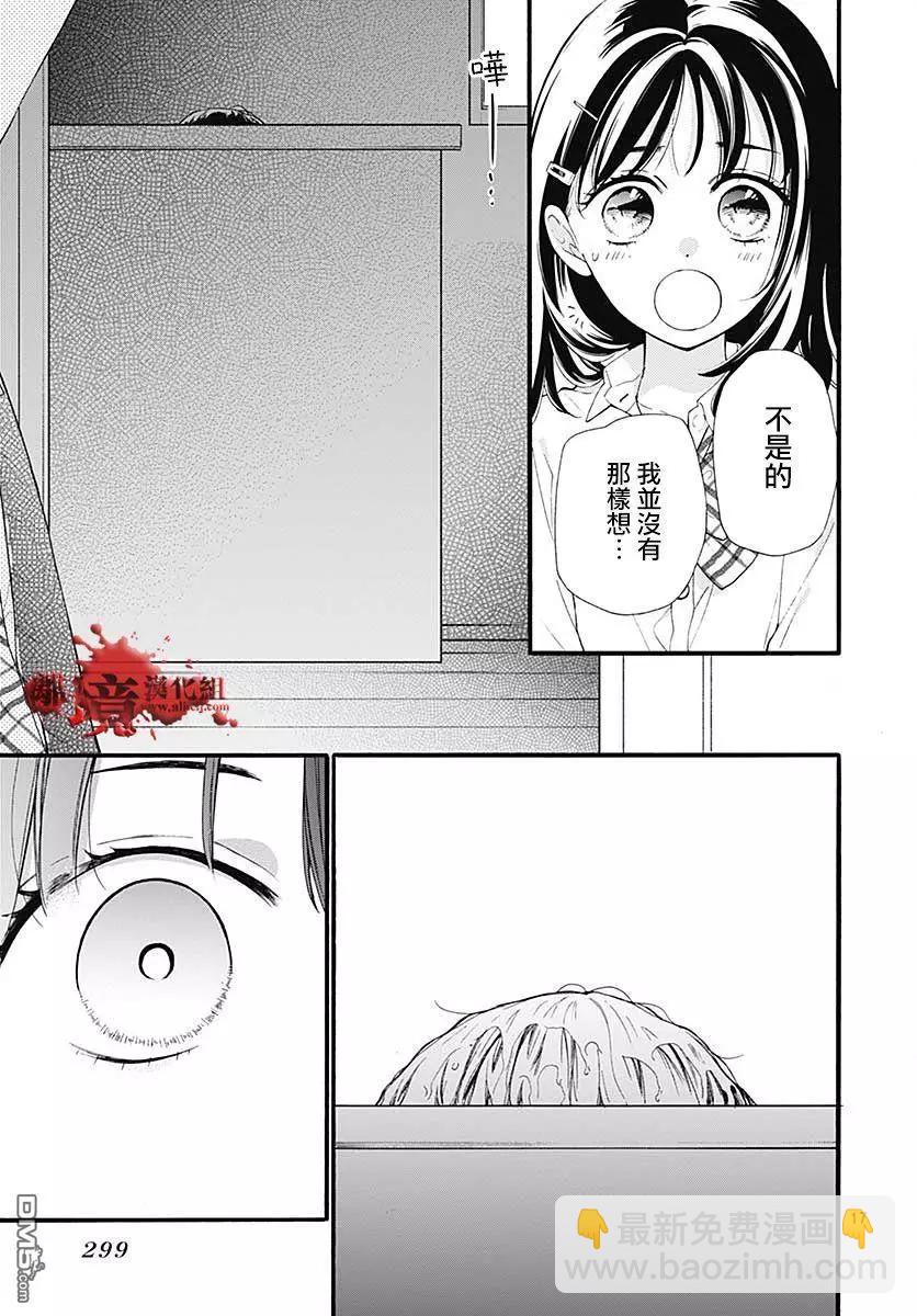 第56话 来自排水口的访客16