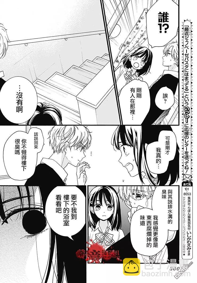 第56话 来自排水口的访客17
