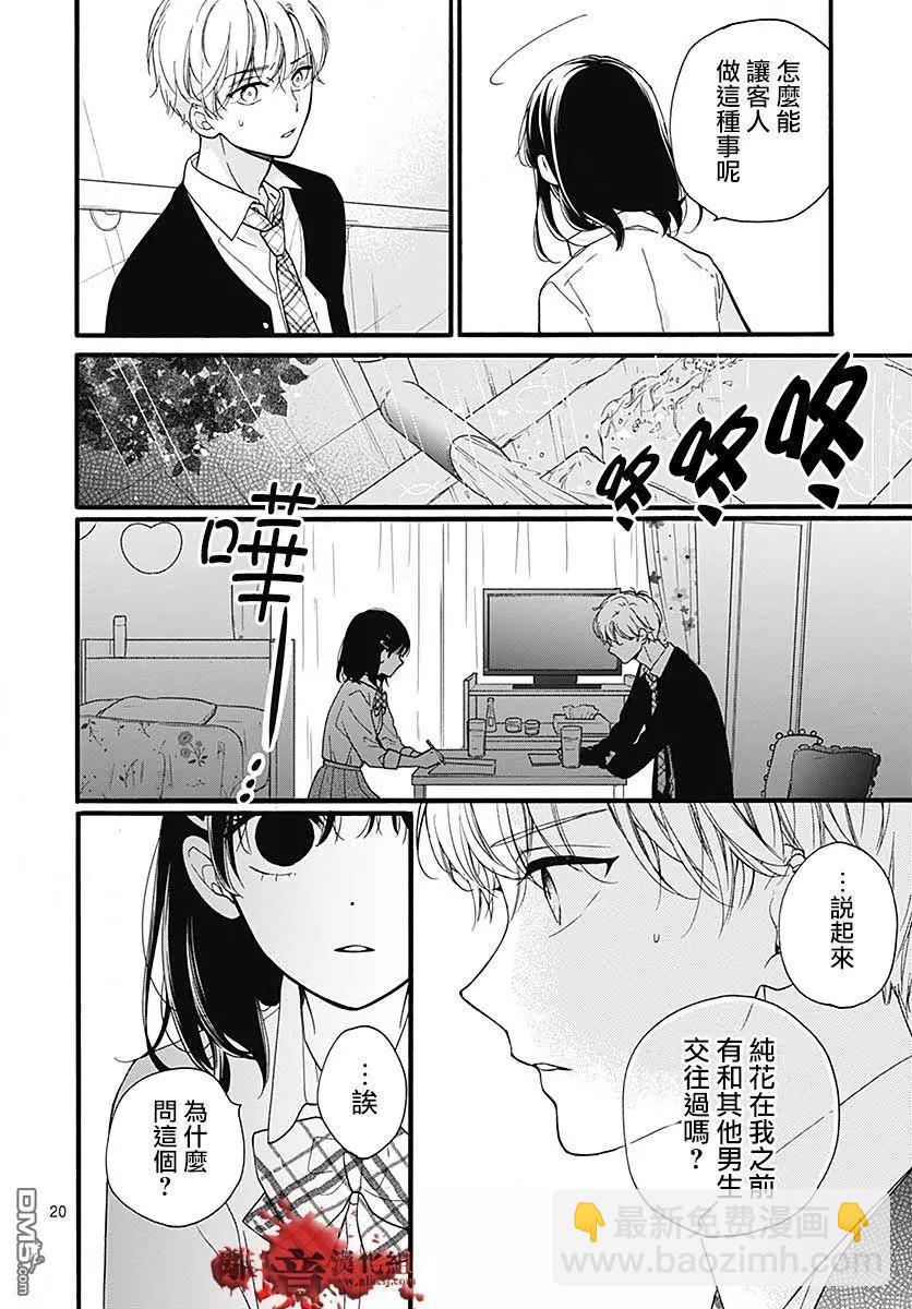 第56话 来自排水口的访客19