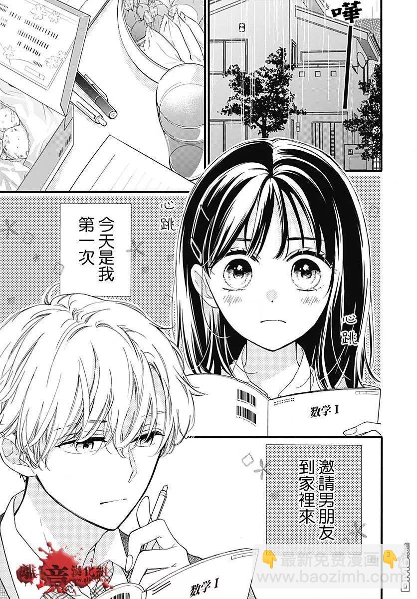 第56话 来自排水口的访客2
