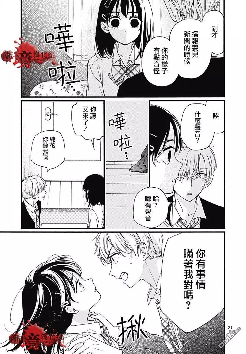 第56话 来自排水口的访客20