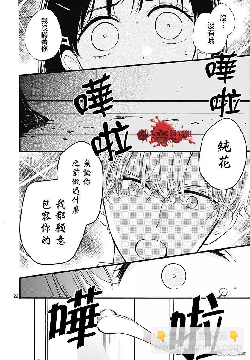 第56话 来自排水口的访客21
