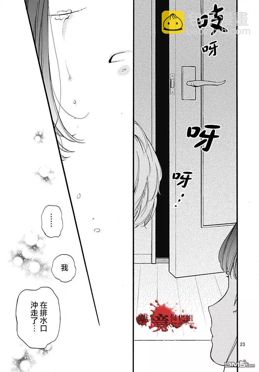 第56话 来自排水口的访客22