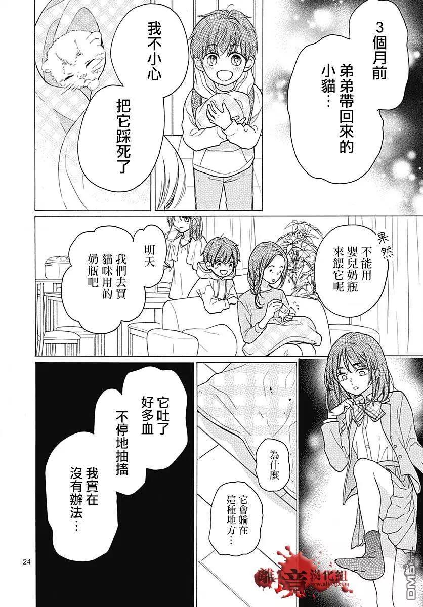 第56话 来自排水口的访客23