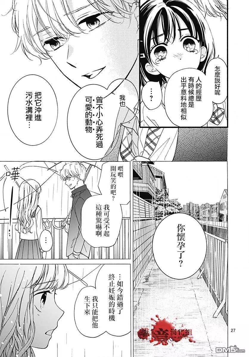 第56话 来自排水口的访客26