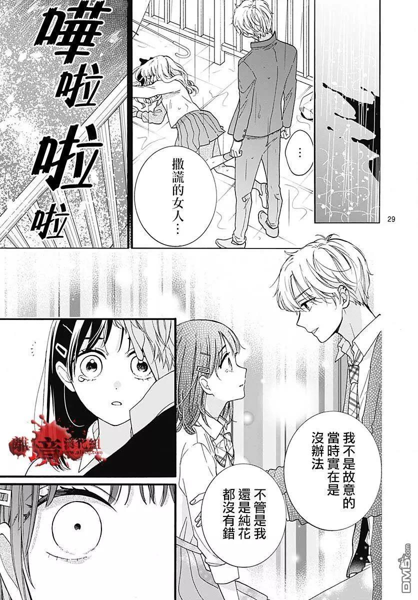 第56话 来自排水口的访客28