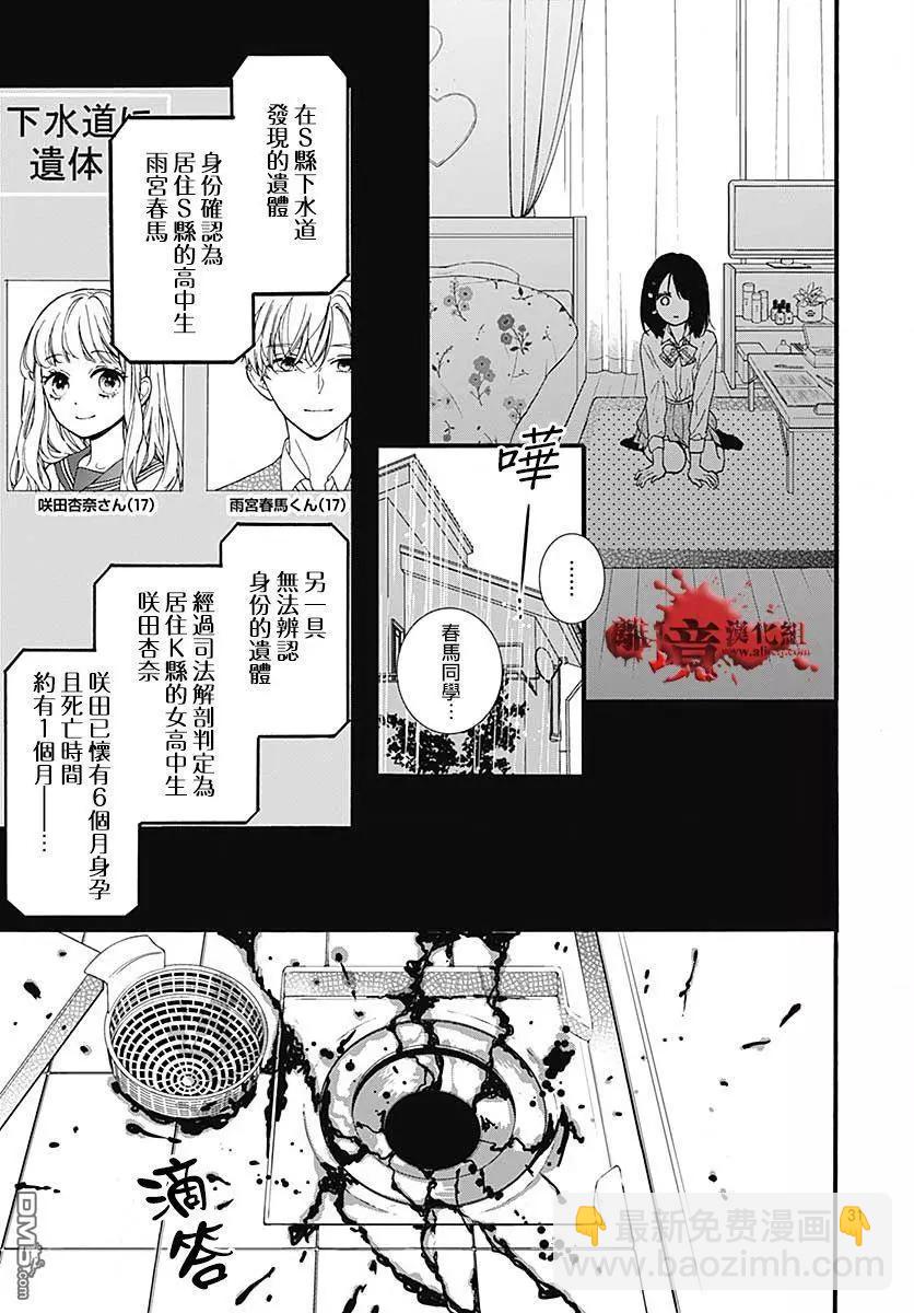 第56话 来自排水口的访客30
