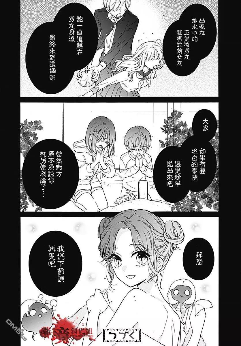 第56话 来自排水口的访客31