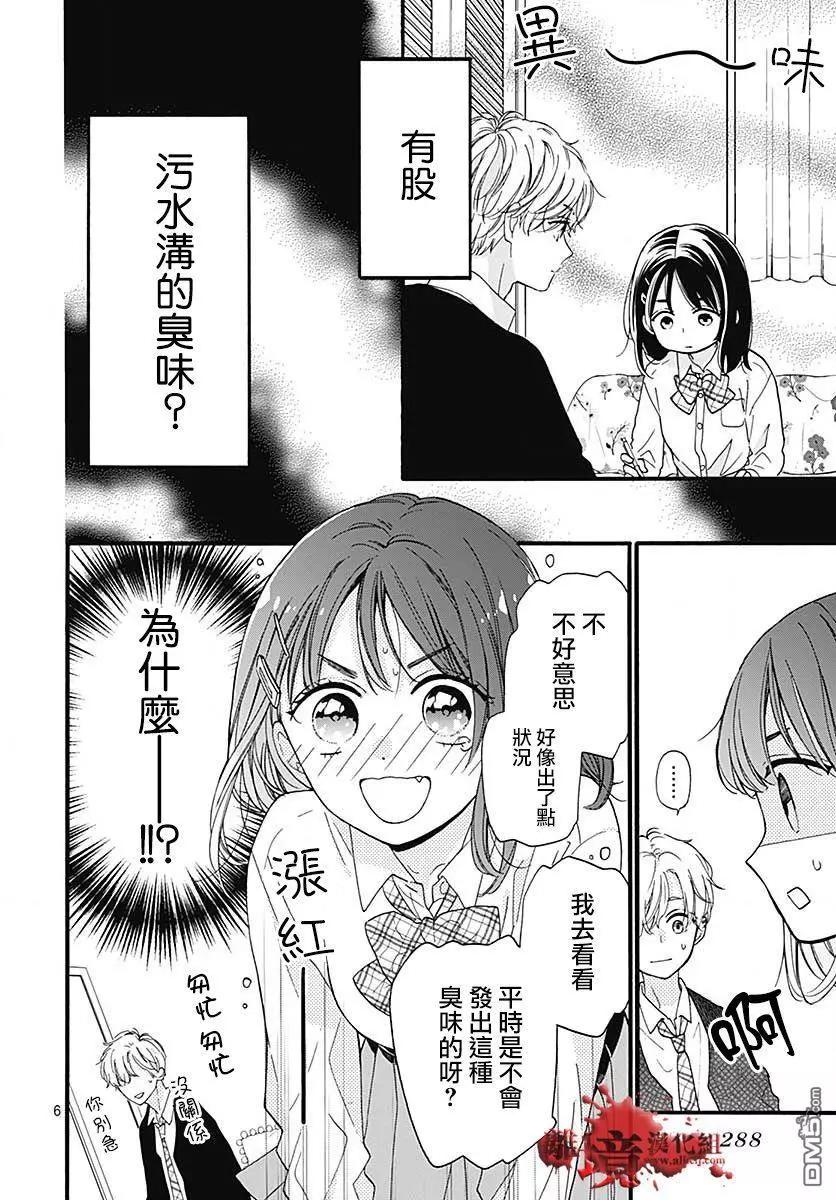 第56话 来自排水口的访客5