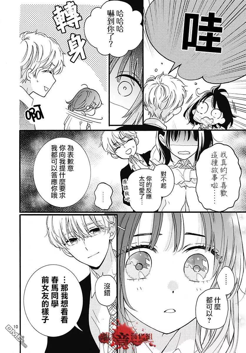 第56话 来自排水口的访客9
