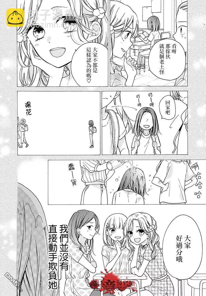 第57话 黑暗捉迷藏10