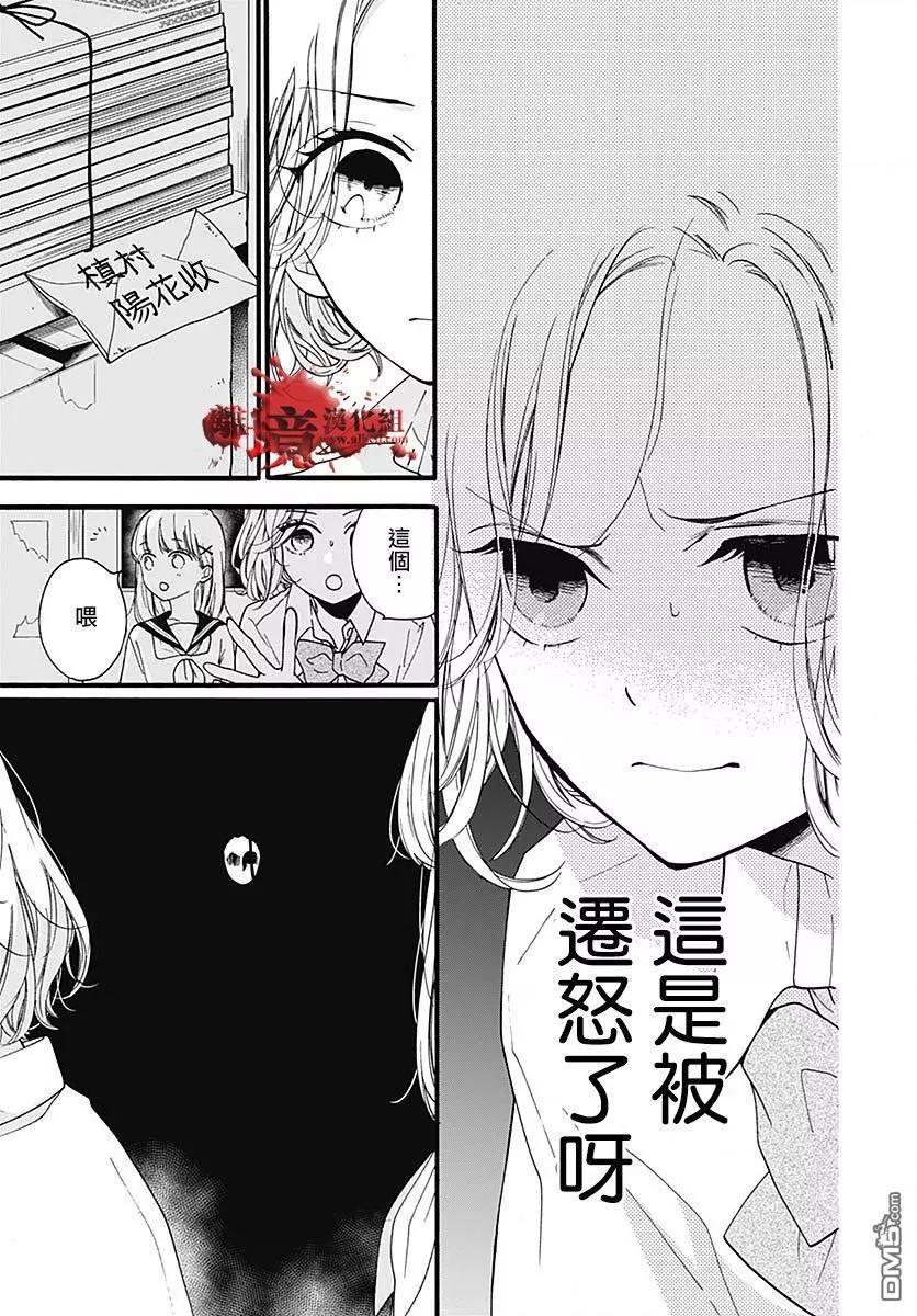 第57话 黑暗捉迷藏11