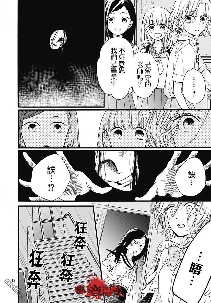 第57话 黑暗捉迷藏12