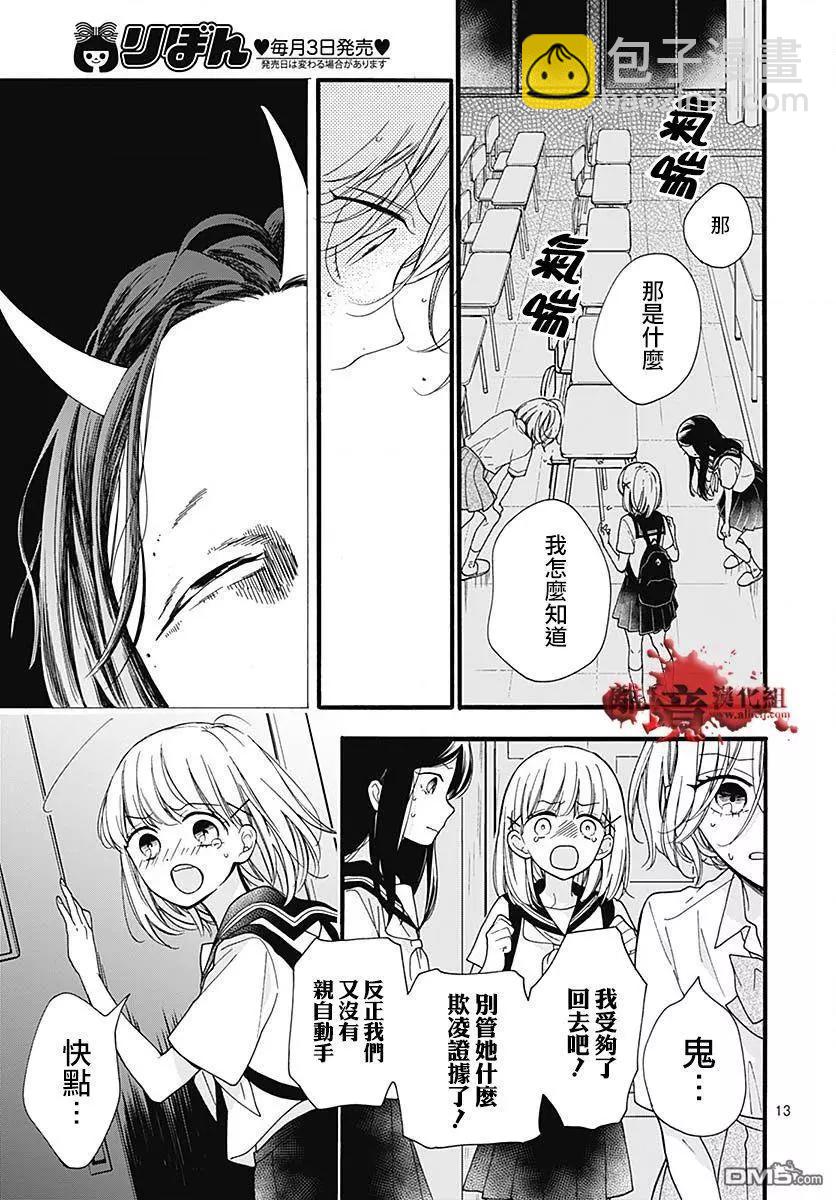 第57话 黑暗捉迷藏13
