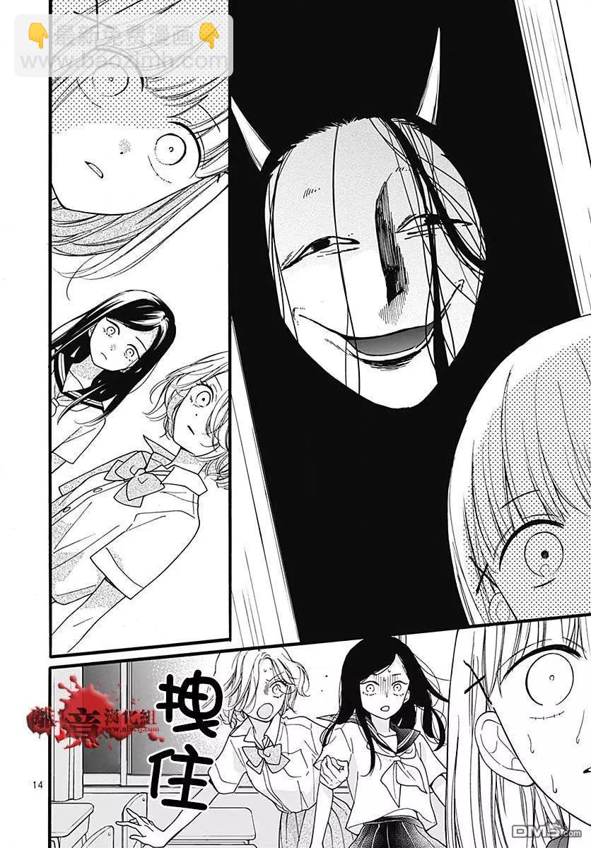 第57话 黑暗捉迷藏14