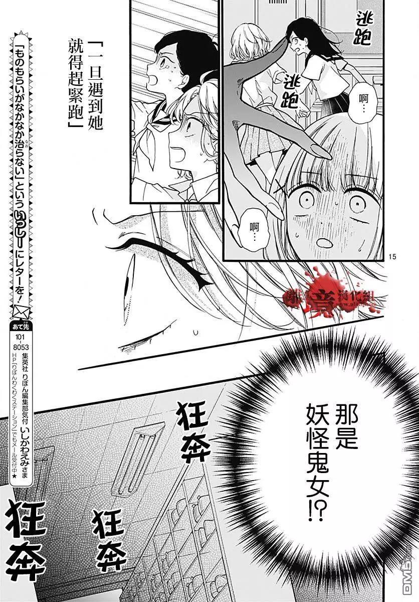 第57话 黑暗捉迷藏15