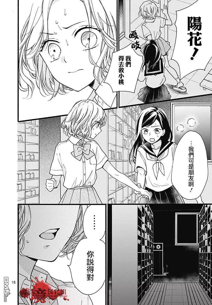 第57话 黑暗捉迷藏16